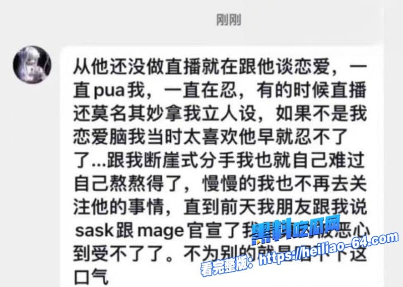 电竞圈再曝大瓜英雄联盟女解说Mage怒锤教练脚神嫖娼操粉海王人设实锤23 电竞圈再曝大瓜英雄联盟女解说Mage怒锤教练脚神嫖娼操粉海王人设实锤23