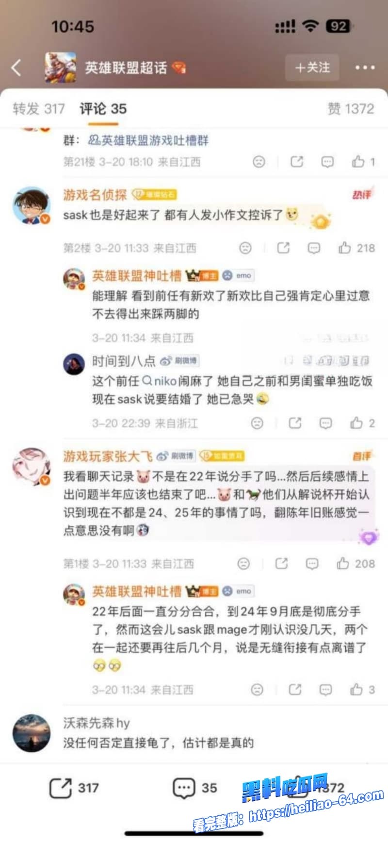 电竞圈再曝大瓜英雄联盟女解说Mage怒锤教练脚神嫖娼操粉海王人设实锤24 电竞圈再曝大瓜英雄联盟女解说Mage怒锤教练脚神嫖娼操粉海王人设实锤24