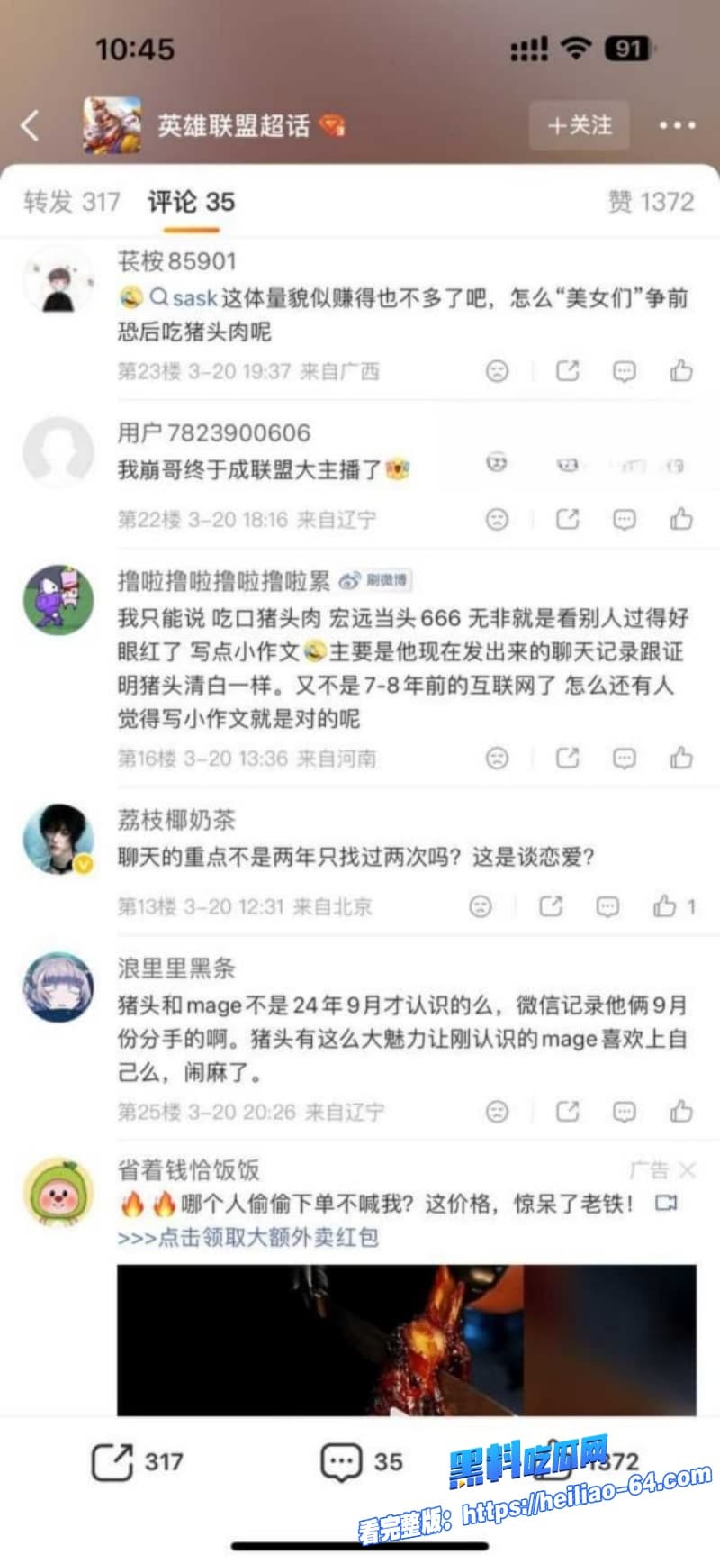 电竞圈再曝大瓜英雄联盟女解说Mage怒锤教练脚神嫖娼操粉海王人设实锤25 电竞圈再曝大瓜英雄联盟女解说Mage怒锤教练脚神嫖娼操粉海王人设实锤25