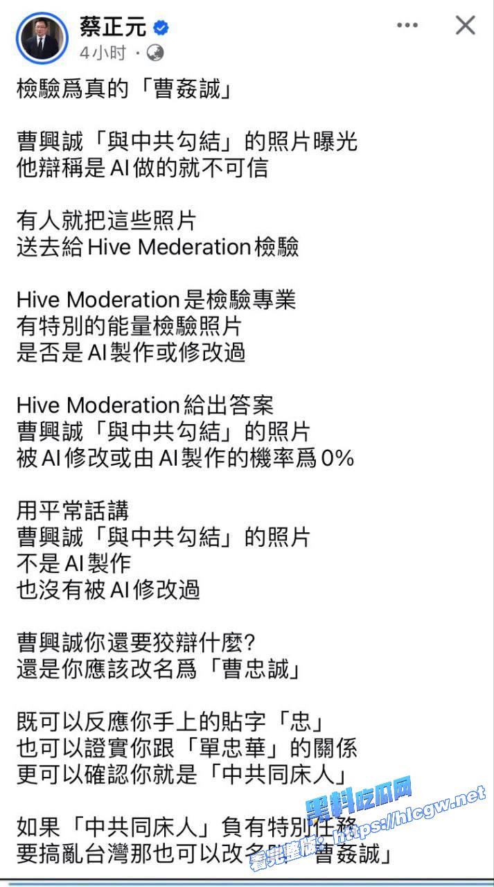 曹兴诚出轨干女儿.jpg