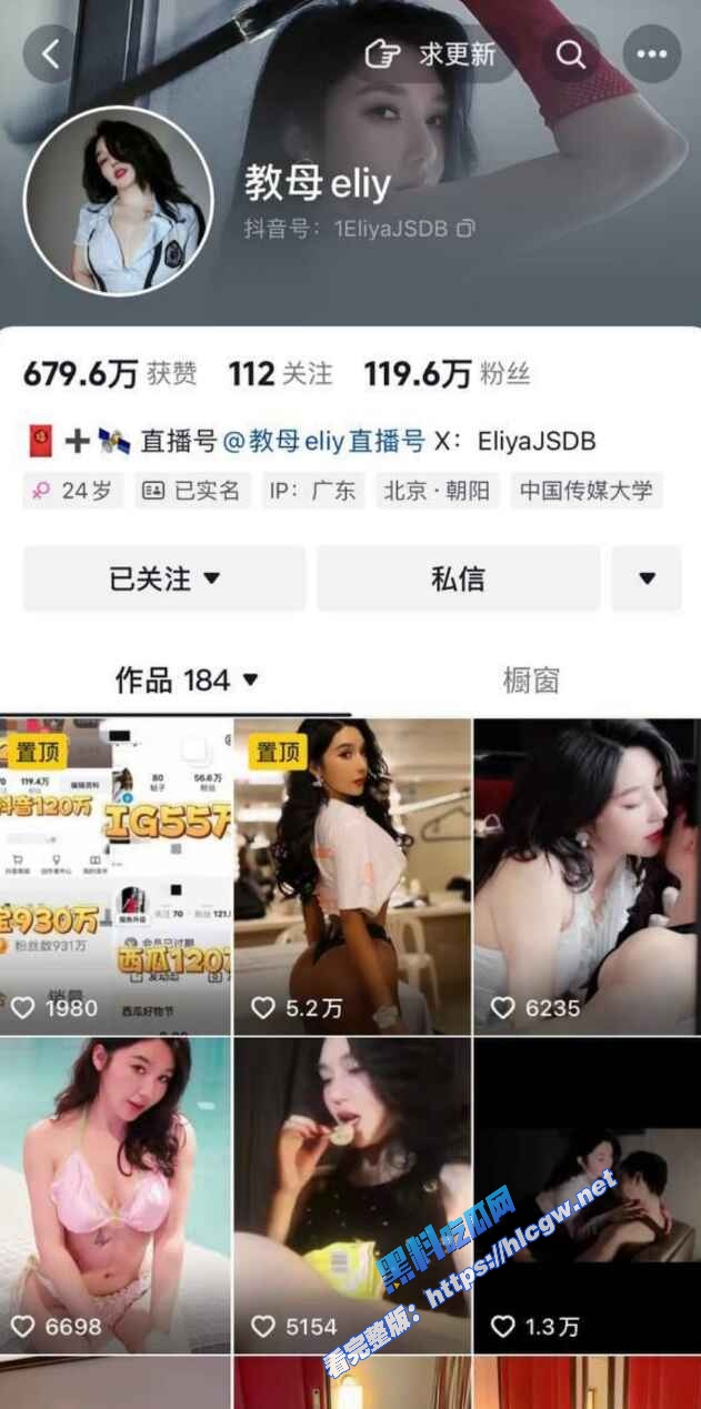全网千万粉丝的网红教母eliy1