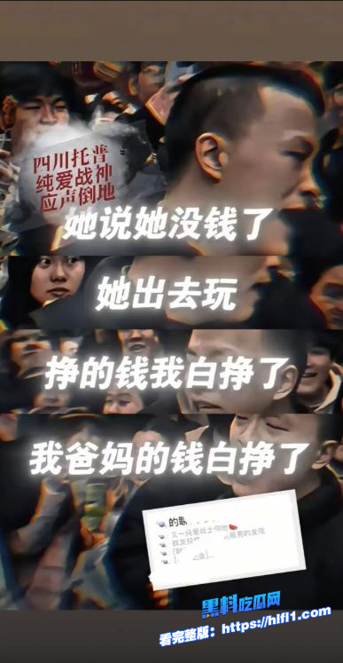 2025抖音圈首炸！四川托普信息技术职业学院张梦琪恋爱六次出轨，纯爱战士倒下，男默女笑再掀热潮！图2