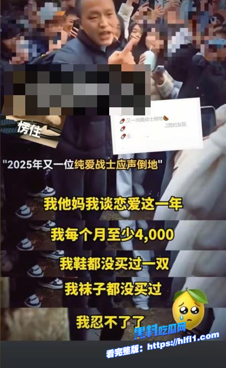 2025抖音圈首炸！四川托普信息技术职业学院张梦琪恋爱六次出轨，纯爱战士倒下，男默女笑再掀热潮！图3