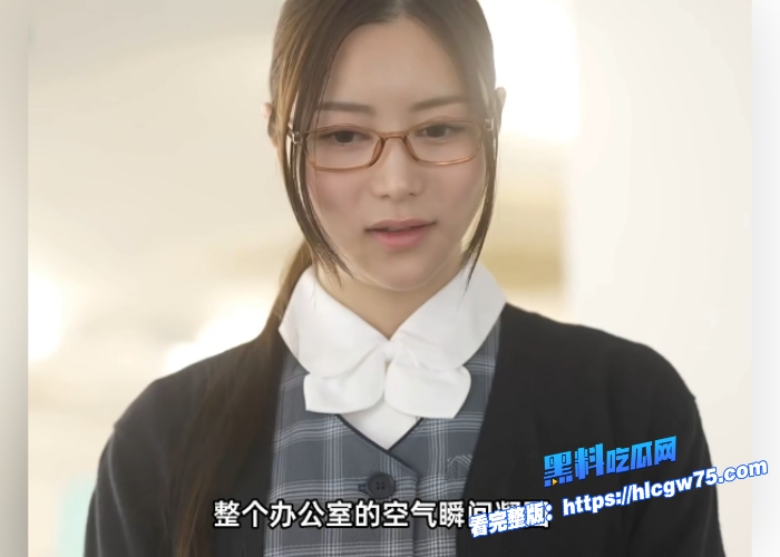 黑料解说淫荡会计与公司废物员工职场偷情白峰美羽各取所需美腿女上位榨精 9 黑料解说淫荡会计与公司废物员工职场偷情白峰美羽各取所需美腿女上位榨精 9