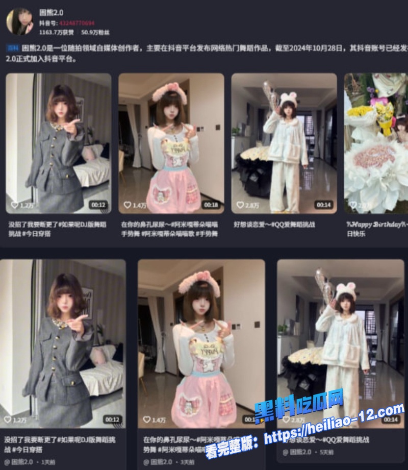 热搜预警霸占抖音网红困熊早年下海被金主甩出黑料1 热搜预警霸占抖音网红困熊早年下海被金主甩出黑料1