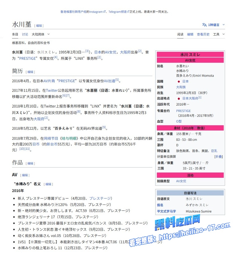 95后日本AV女神水川堇化身媚黑婊大尺度视频流出娇小萝莉挑战黑人巨屌无套打桩玩成真人娃娃 1