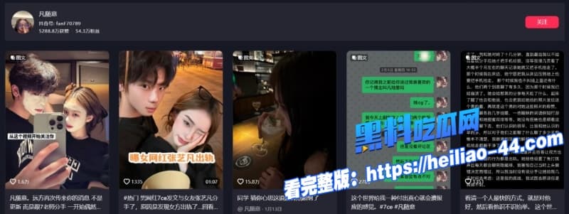 抖音男网红7ce曝光女友网红张艺凡随意私下出轨聊骚随后酒店偷情视频被曝光出来3 抖音男网红7ce曝光女友网红张艺凡随意私下出轨聊骚随后酒店偷情视频被曝光出来3