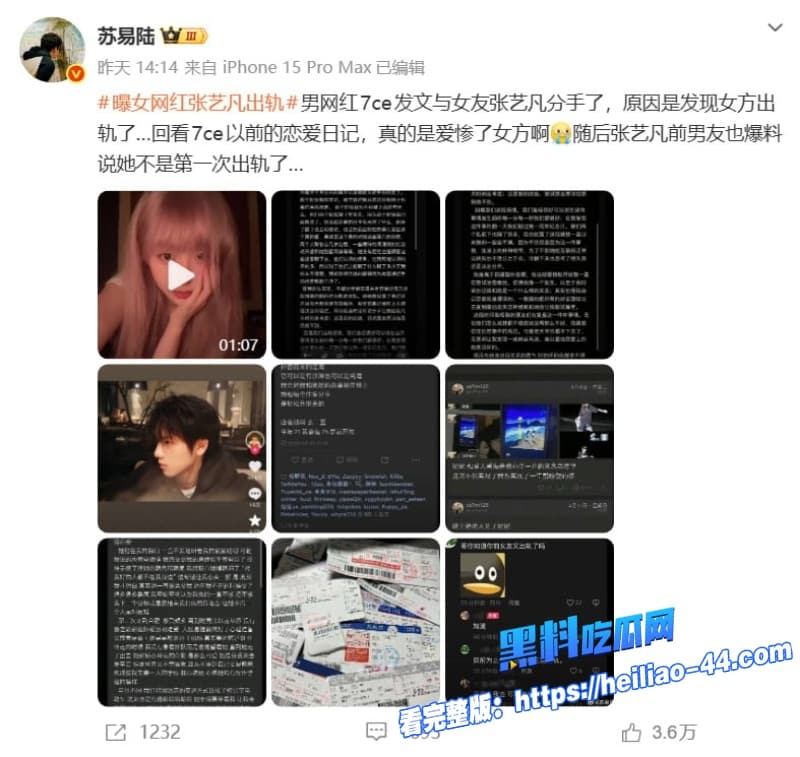抖音男网红7ce曝光女友网红张艺凡随意私下出轨聊骚随后酒店偷情视频被曝光出来4 抖音男网红7ce曝光女友网红张艺凡随意私下出轨聊骚随后酒店偷情视频被曝光出来4