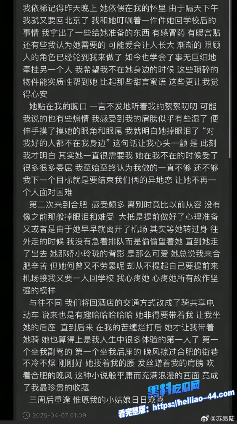 抖音男网红7ce曝光女友网红张艺凡随意私下出轨聊骚随后酒店偷情视频被曝光出来7 抖音男网红7ce曝光女友网红张艺凡随意私下出轨聊骚随后酒店偷情视频被曝光出来7