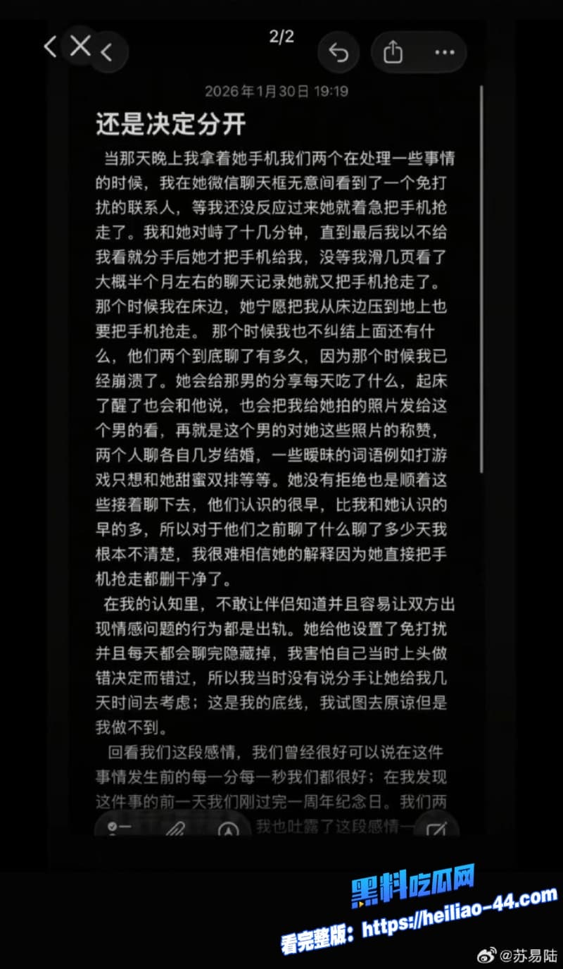 抖音男网红7ce曝光女友网红张艺凡随意私下出轨聊骚随后酒店偷情视频被曝光出来8 抖音男网红7ce曝光女友网红张艺凡随意私下出轨聊骚随后酒店偷情视频被曝光出来8