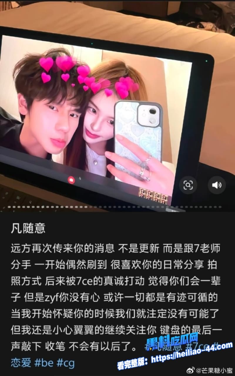 抖音男网红7ce曝光女友网红张艺凡随意私下出轨聊骚随后酒店偷情视频被曝光出来10 抖音男网红7ce曝光女友网红张艺凡随意私下出轨聊骚随后酒店偷情视频被曝光出来10