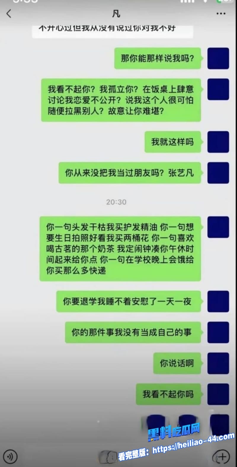 抖音男网红7ce曝光女友网红张艺凡随意私下出轨聊骚随后酒店偷情视频被曝光出来11 抖音男网红7ce曝光女友网红张艺凡随意私下出轨聊骚随后酒店偷情视频被曝光出来11