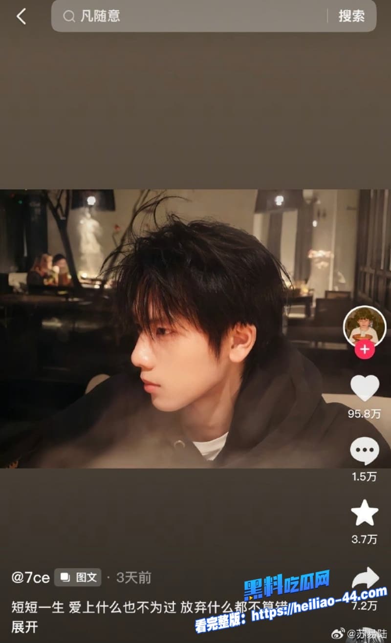 抖音男网红7ce曝光女友网红张艺凡随意私下出轨聊骚随后酒店偷情视频被曝光出来13 抖音男网红7ce曝光女友网红张艺凡随意私下出轨聊骚随后酒店偷情视频被曝光出来13