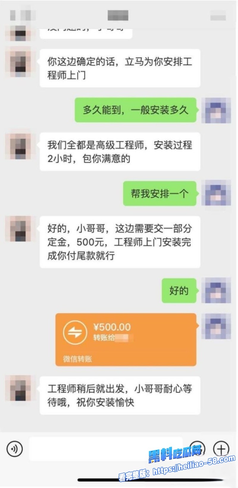 OpenClaw上门安装黑幕升级美女工程师2小时1200元全国捞金15