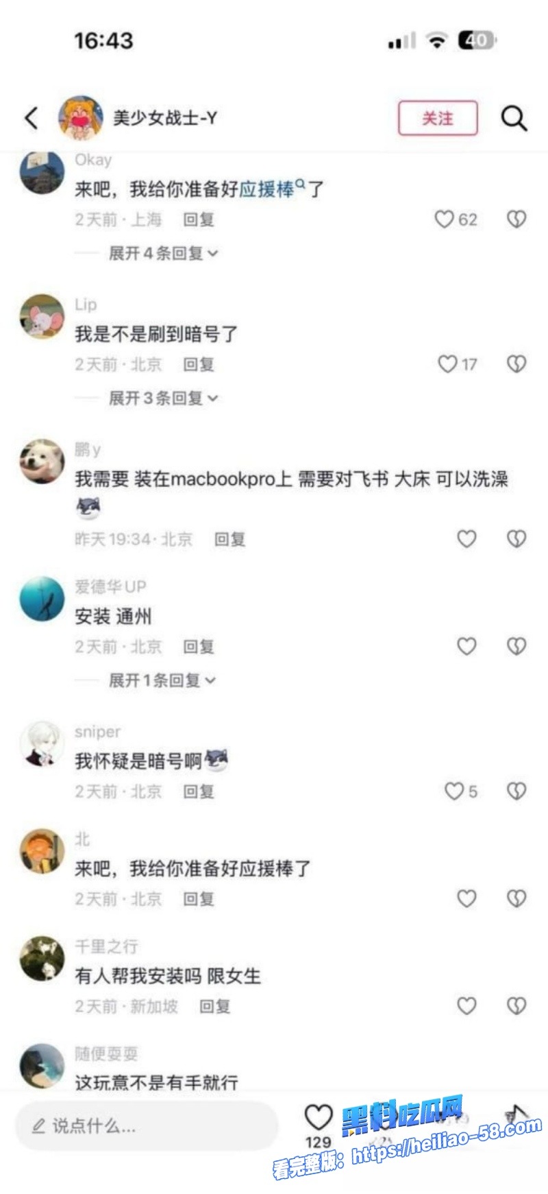 OpenClaw上门安装黑幕升级美女工程师2小时1200元全国捞金17