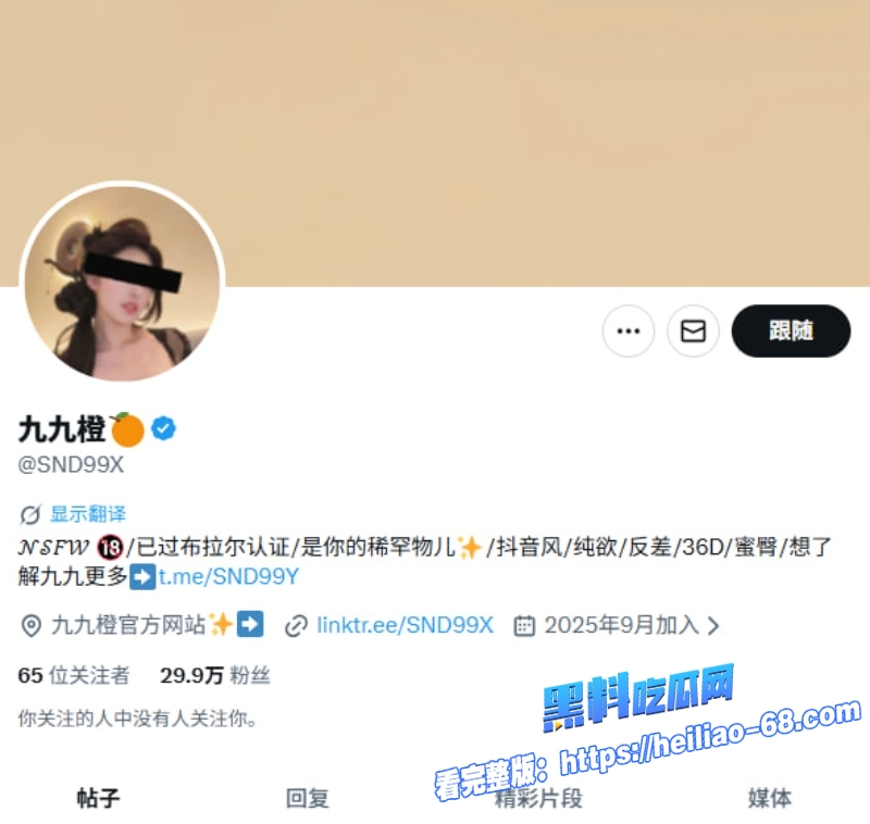推特36D甜系女友九九橙穿粉丝票选黑网眼情趣内衣1 推特36D甜系女友九九橙穿粉丝票选黑网眼情趣内衣1