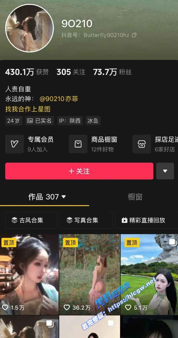 抖音网红焕儿和金主爸爸不雅视频1