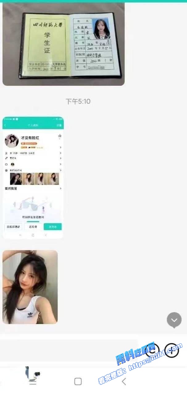 四川师范大学 石佳敏 不但勾引闺蜜男友一礼拜开房四次 还出来卖逼到处套钱花！2