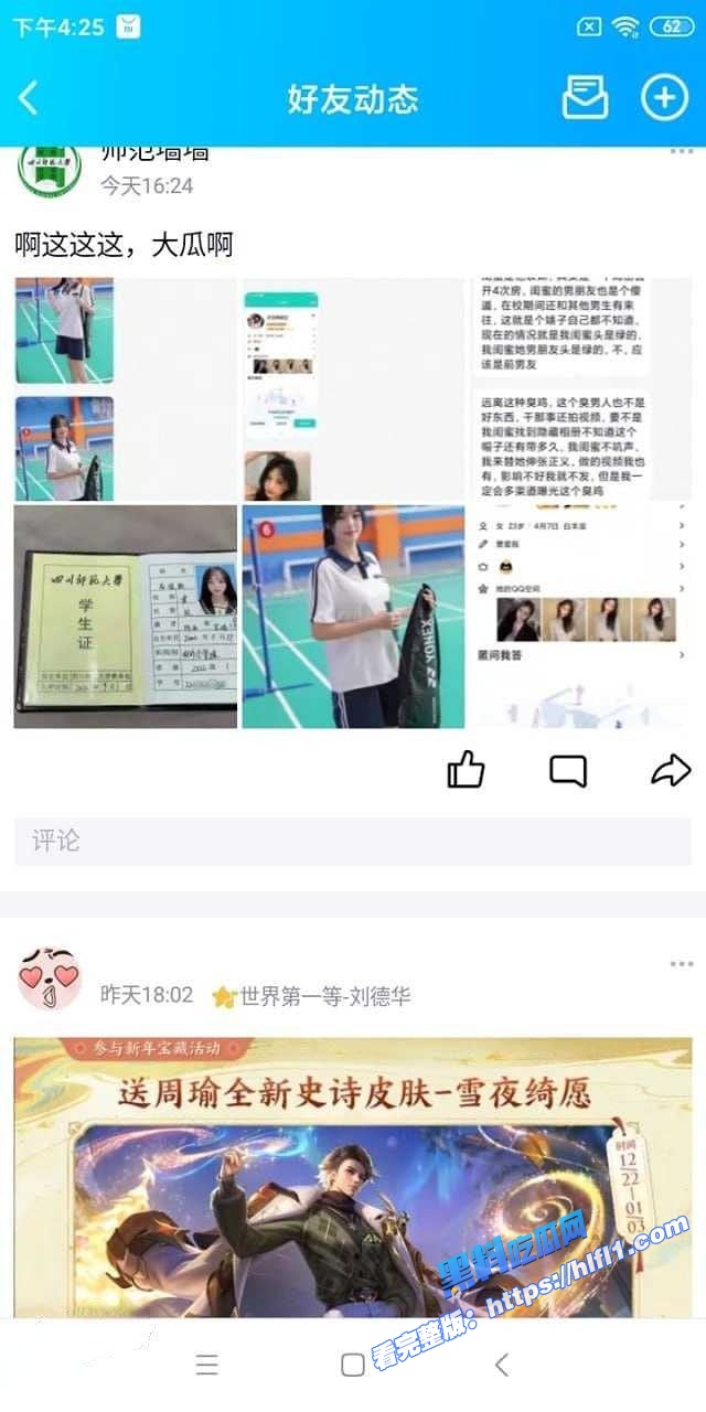 四川师范大学 石佳敏 不但勾引闺蜜男友一礼拜开房四次 还出来卖逼到处套钱花！3