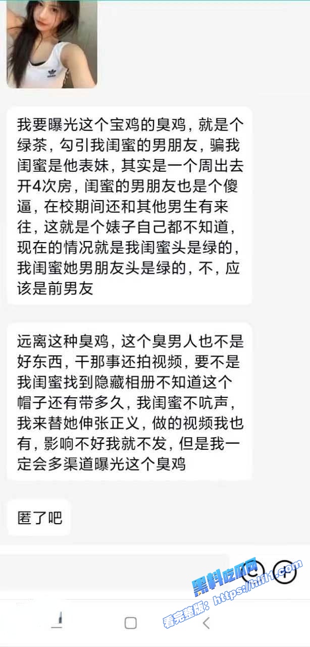 四川师范大学 石佳敏 不但勾引闺蜜男友一礼拜开房四次 还出来卖逼到处套钱花！4