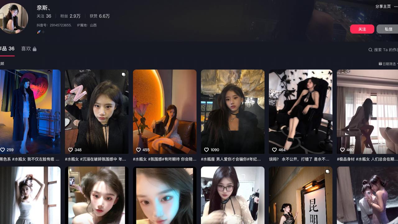 抖音女网红奈斯生活照