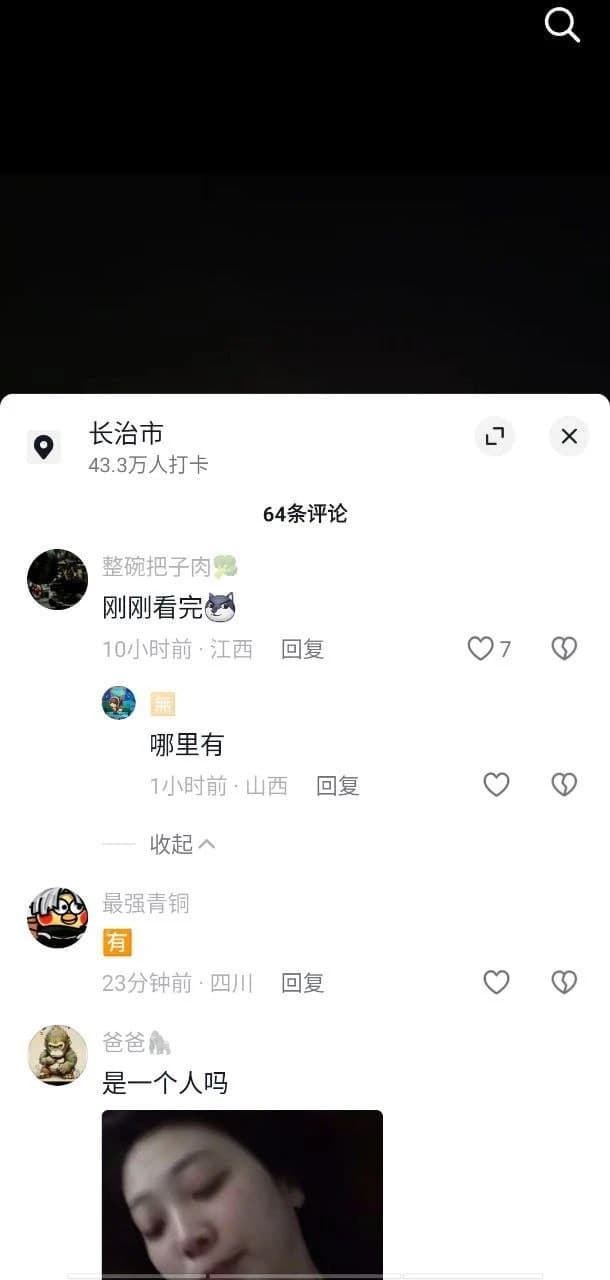 抖音女网红奈斯聊天记录