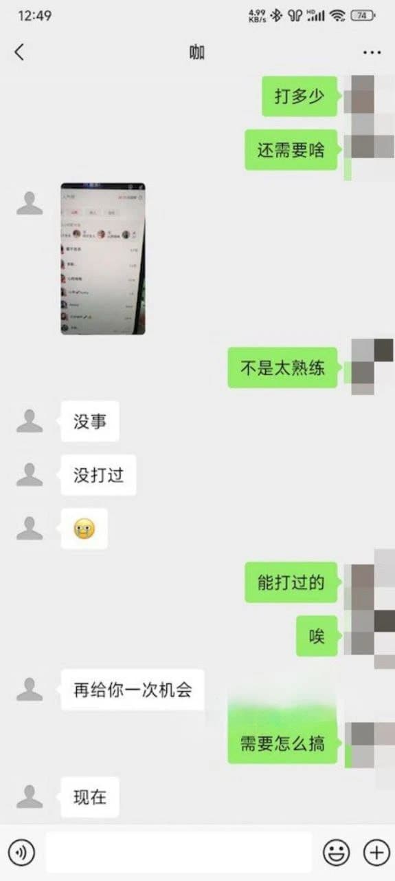 抖音女网红奈斯聊天记录