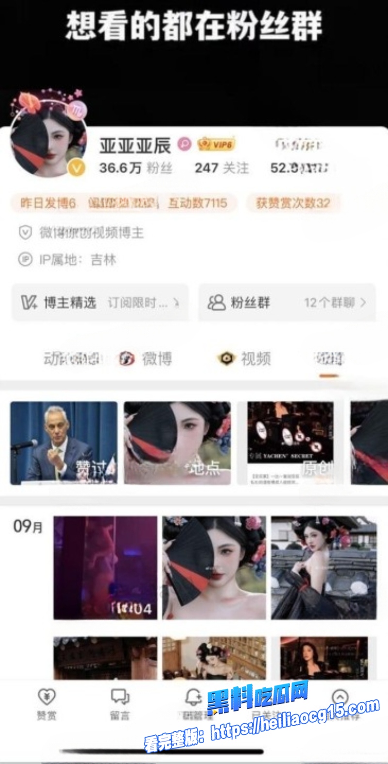 高颜值网红亚辰0 高颜值网红亚辰0