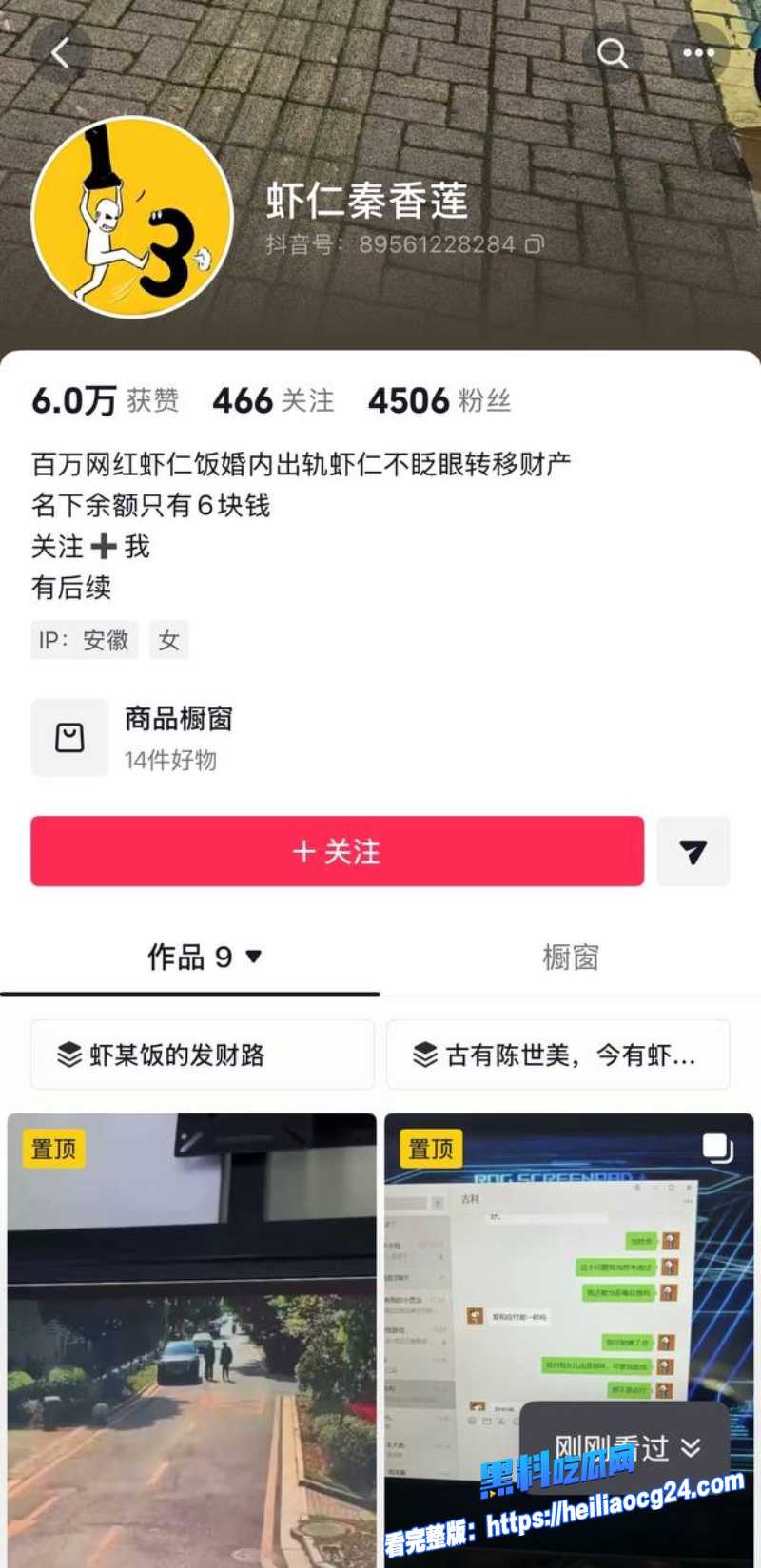 抖音网红虾仁饭3 抖音网红虾仁饭3