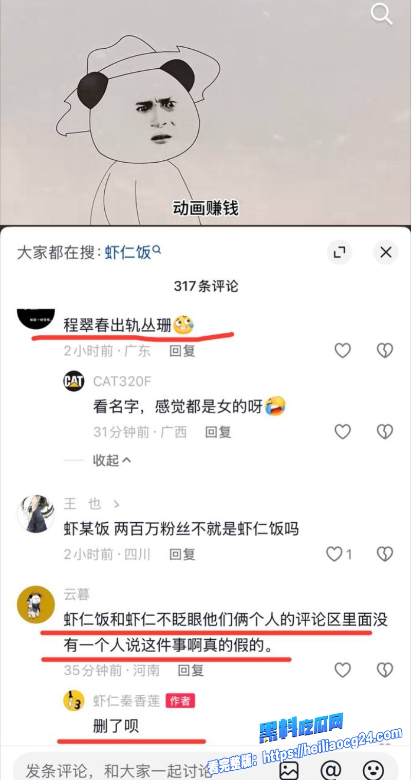 抖音网红虾仁饭19 抖音网红虾仁饭19