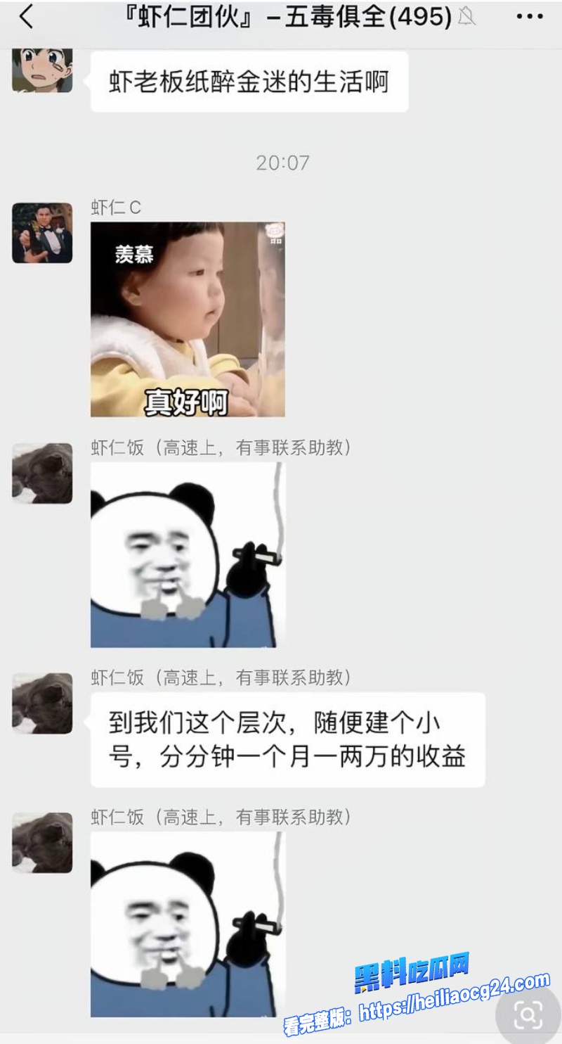 抖音网红虾仁饭21 抖音网红虾仁饭21
