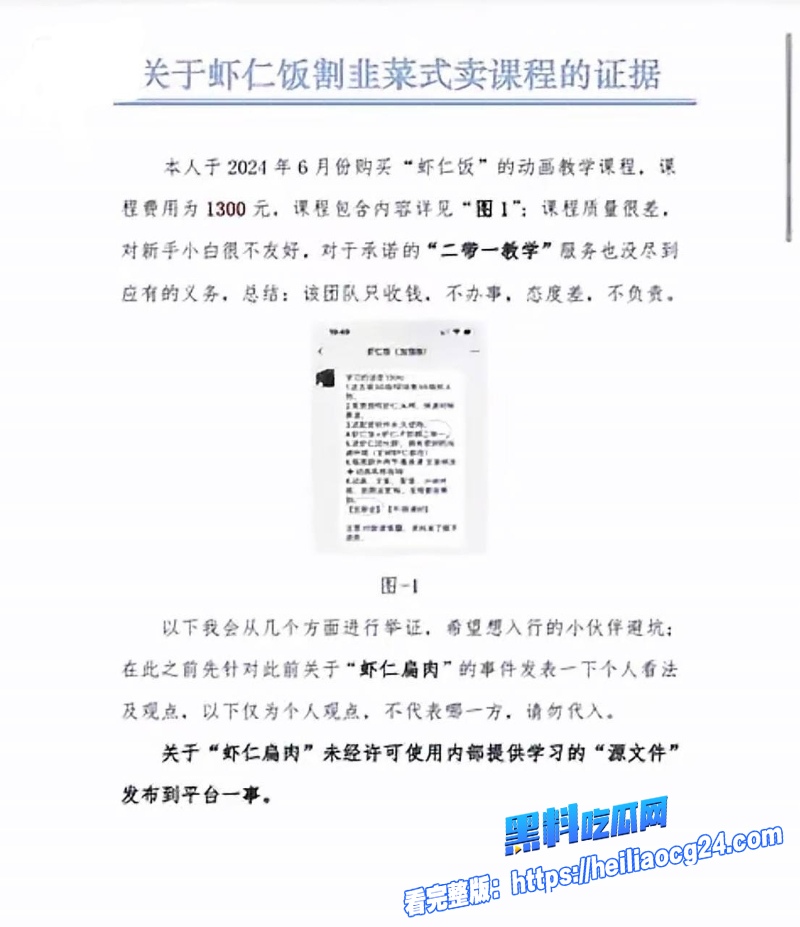 抖音网红虾仁饭23 抖音网红虾仁饭23