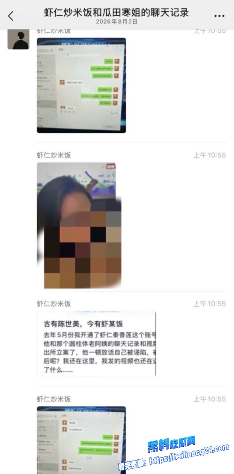 抖音网红虾仁饭32 抖音网红虾仁饭32