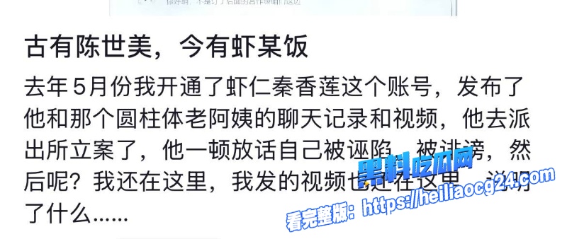 抖音网红虾仁饭33 抖音网红虾仁饭33