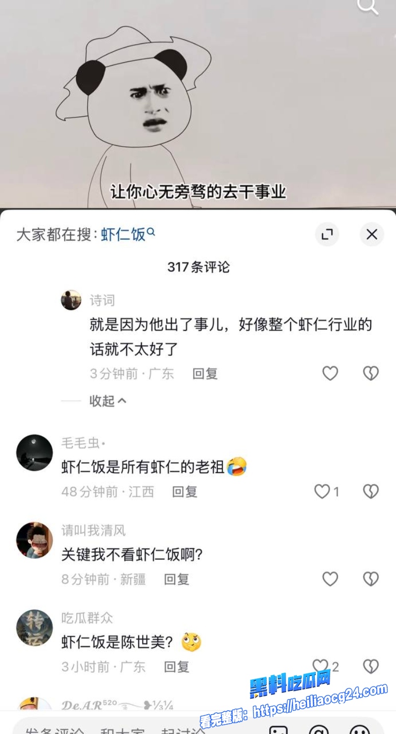 抖音网红虾仁饭34 抖音网红虾仁饭34