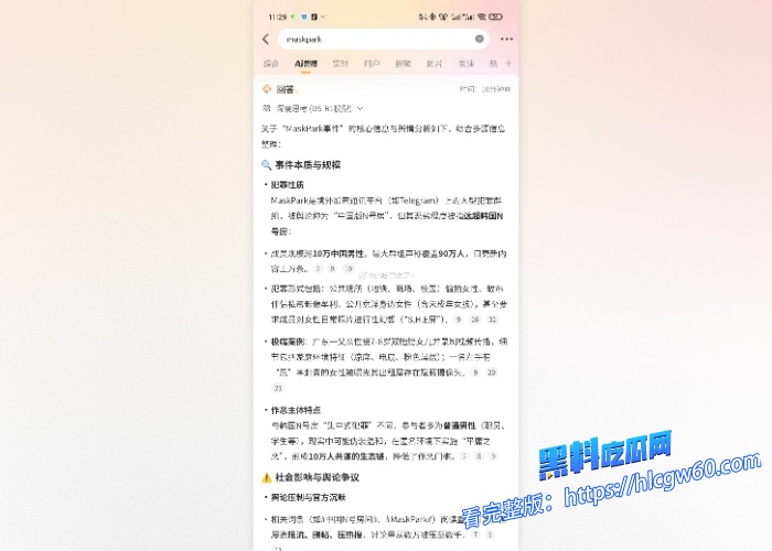 中国版N号房MaskPark树洞论坛分享偷拍资源流出第一期小网红和榜一大哥情人节开房约炮谈话内容劲爆 图5