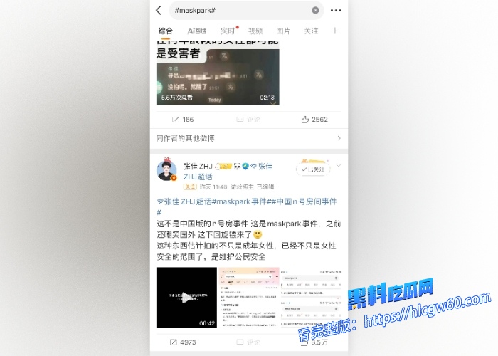中国版N号房MaskPark树洞论坛分享偷拍资源流出第一期小网红和榜一大哥情人节开房约炮谈话内容劲爆 图6