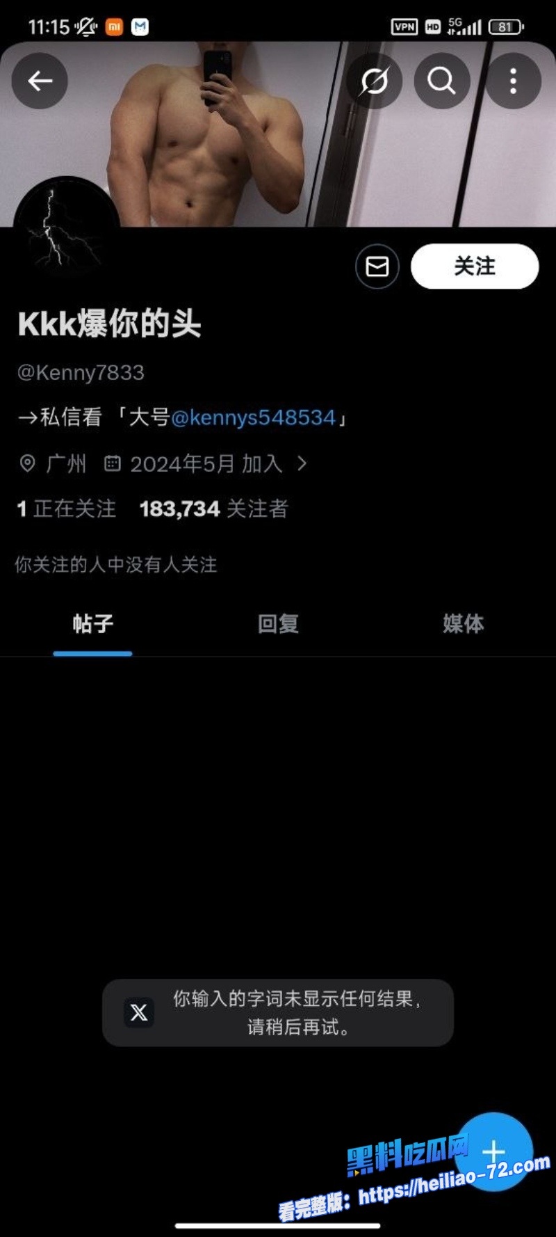 顶级富哥Kenny带杭州05小织玩3P银发萝莉狗链跪舔超刺激1