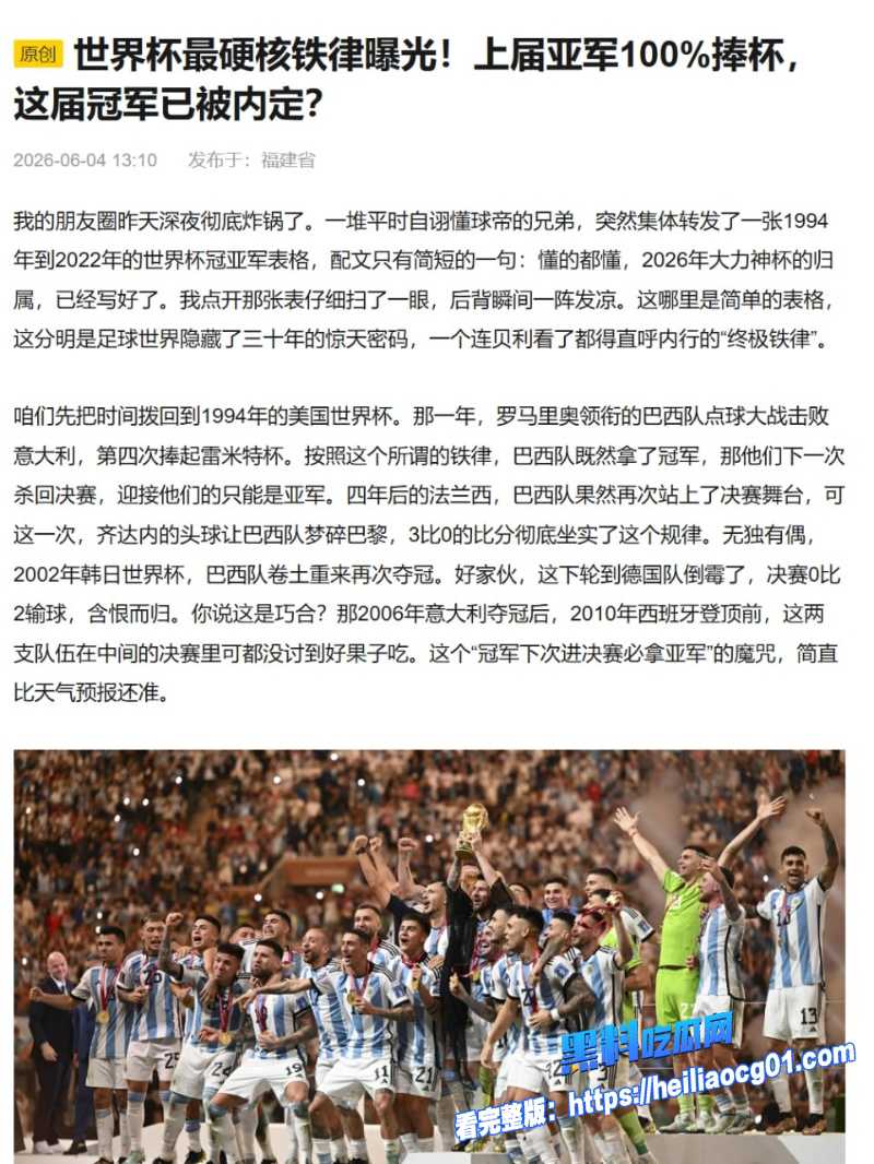 2026世界杯3 2026世界杯3