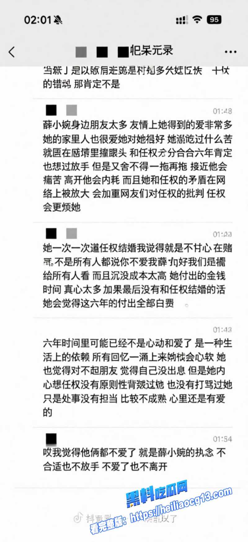 薛小婉深夜买醉哭7