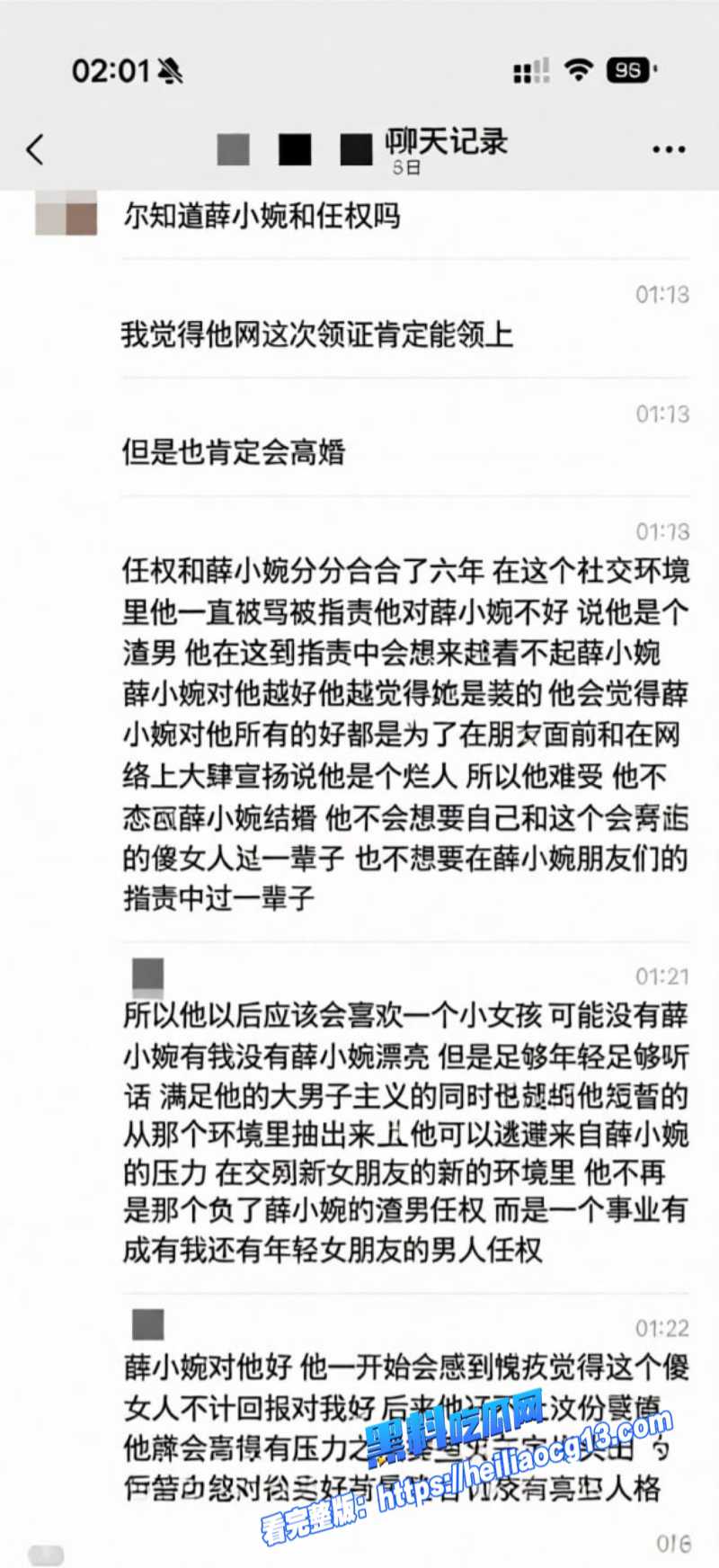 薛小婉深夜买醉哭8
