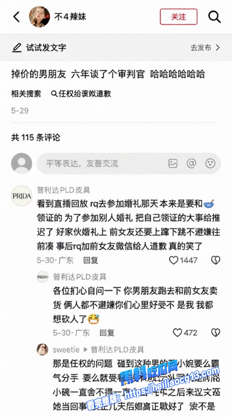 薛小婉深夜买醉哭9