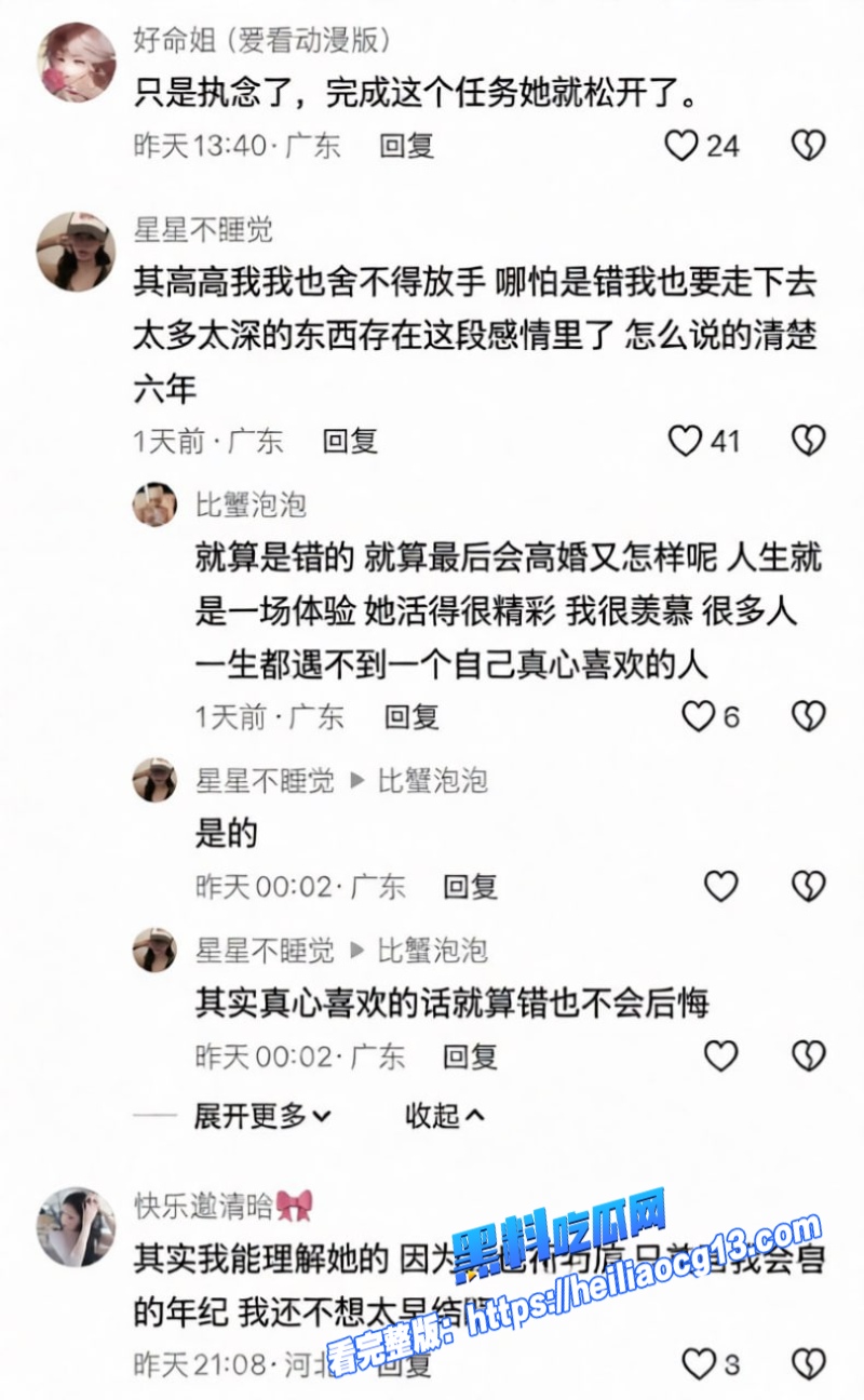 薛小婉深夜买醉哭10
