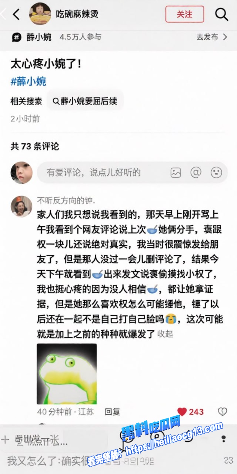 薛小婉深夜买醉哭14