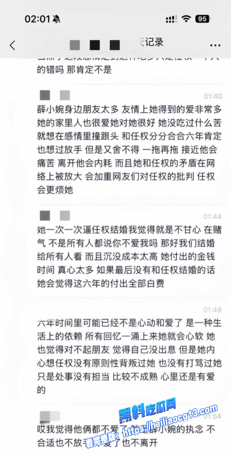 薛小婉深夜买醉哭15