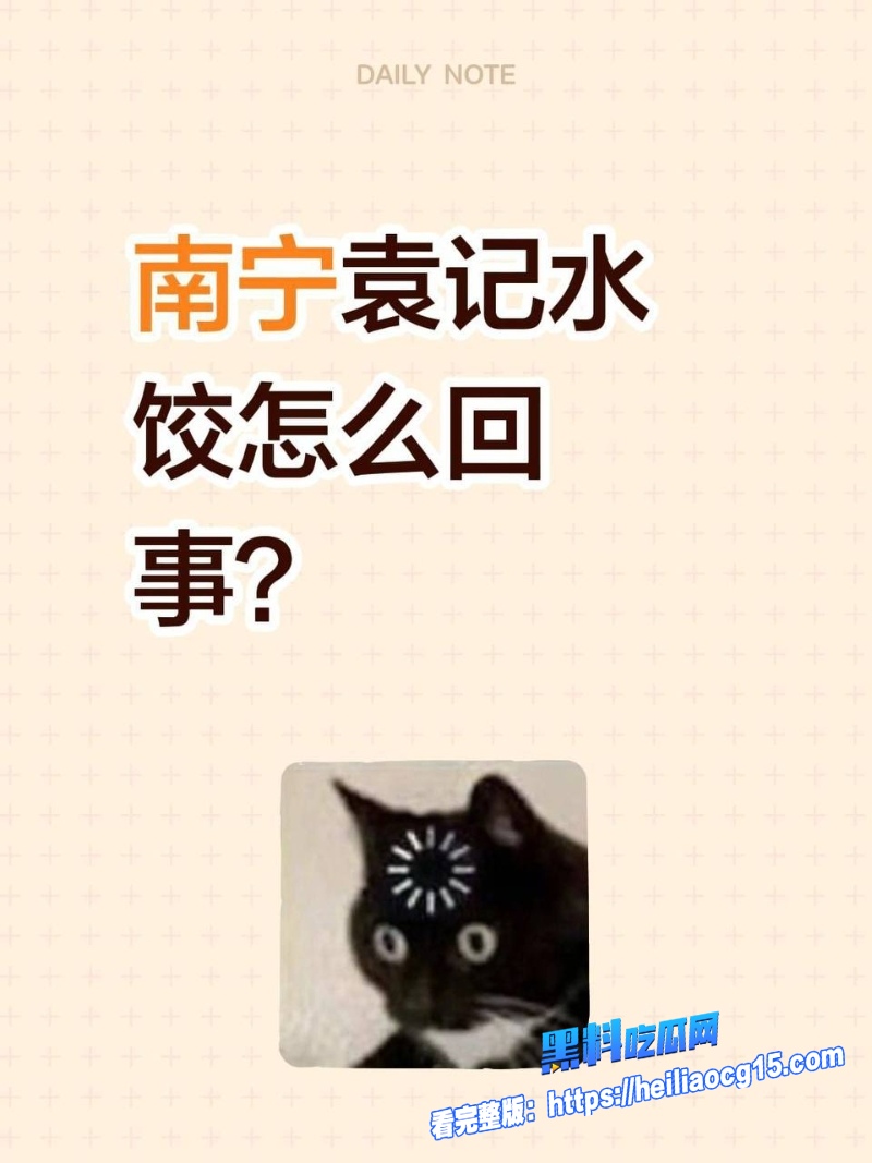 广西南宁袁记云饺2 广西南宁袁记云饺2
