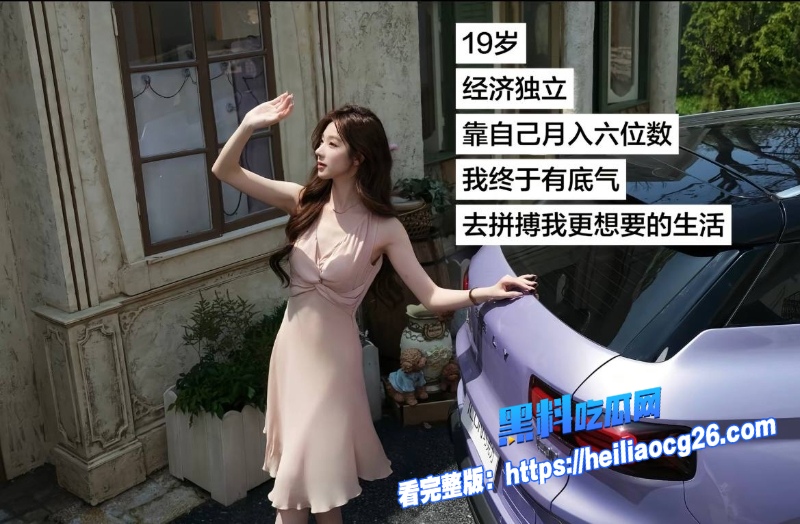 抖音网红屿羽与4