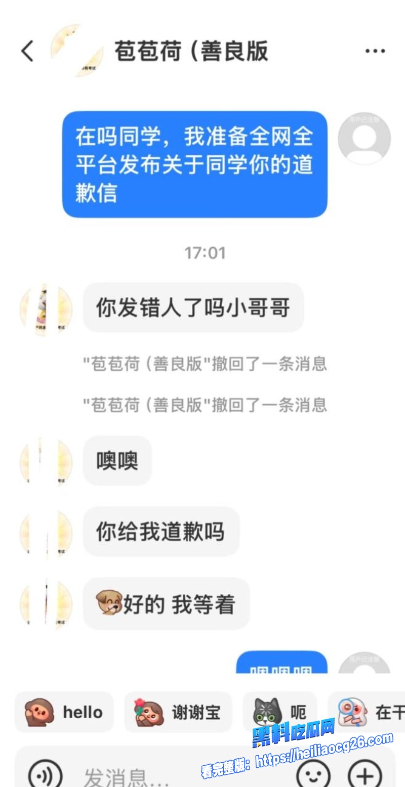 抖音网红屿羽与10