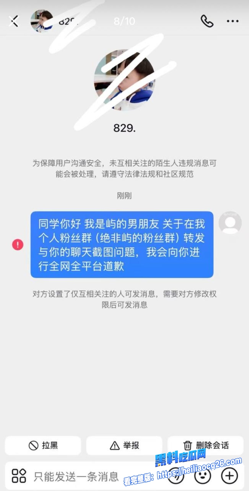 抖音网红屿羽与11