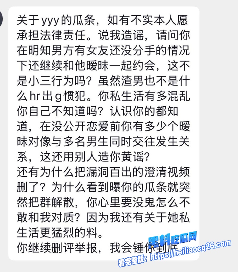 抖音网红屿羽与12